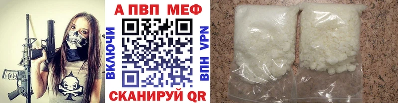 APVP крисы CK Купить Зубцов