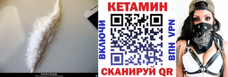 КЕТАМИН VHQ  Купить где  Зубцов 