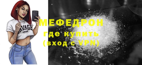 мяу мяу мука Аркадак