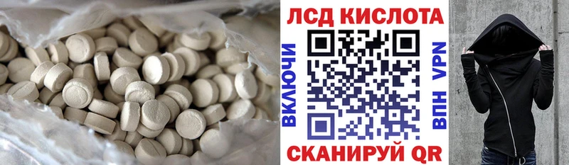 LSD-25 экстази кислота  Купить где  Зубцов 