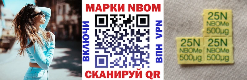 Марки 25I-NBOMe 1500мкг  Купить закладки  Зубцов 