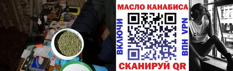 ТГК THC oil Зубцов